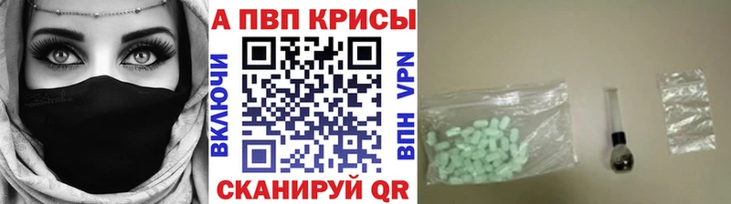 Альфа ПВП СК  где можно купить наркотик  Никольское 
