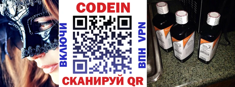 Кодеиновый сироп Lean Purple Drank  OMG сайт  Никольское 