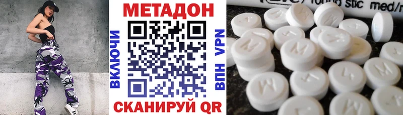 Метадон methadone  hydra зеркало  Никольское 